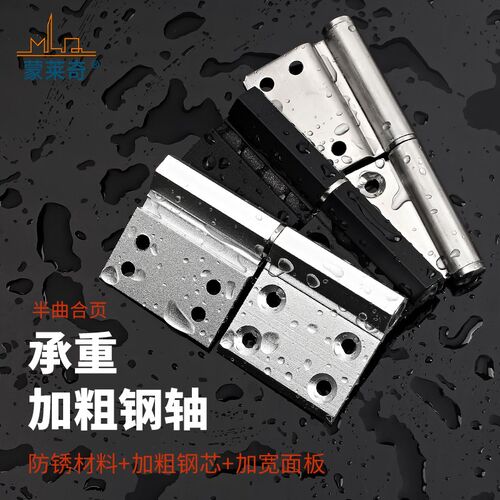 钢轴卫生间门铰链浴室厕所门不锈钢免开槽半曲合页铰链五金配件