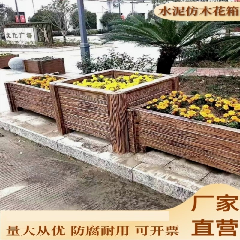 水泥仿木花箱户外市政种植箱大号盆栽城市美化花盆仿木纹花桶花槽