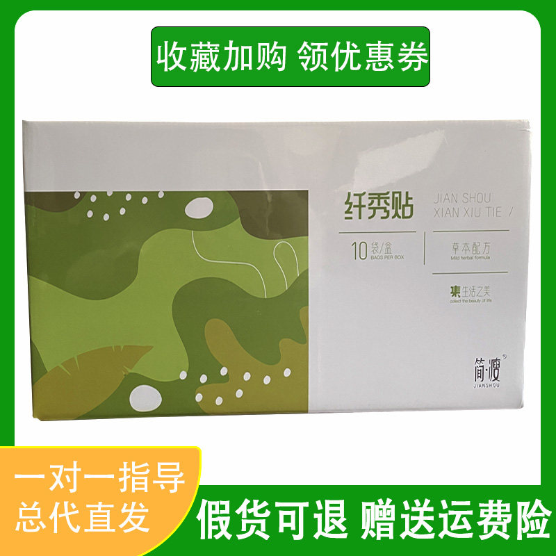 简纤秀贴瘦阿凡果酵素净颜果冻酵素果粉孝素通享组合双外敷包轻咖