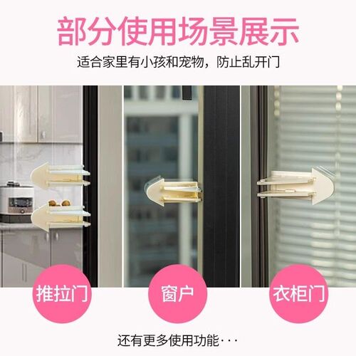 防开窗户儿童安全锁免打孔防开门卡扣神器推拉门衣柜移门锁扣限M