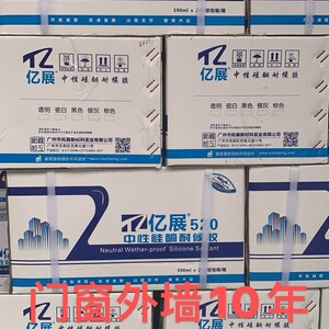 亿展980 820 520金展5500软结构胶阳光房铝板石材专用耐候胶发泡