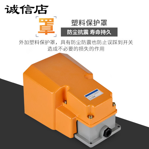 LTH-1/6防水脚踏开关15A型踏板机床配件脚踩式控制器冲床折弯机