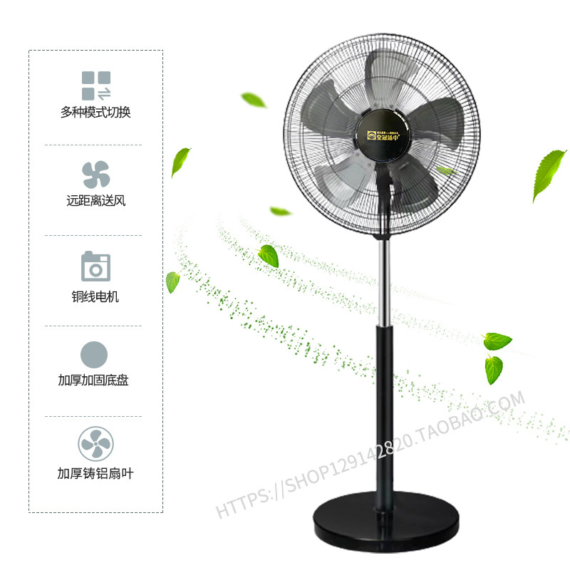 皇冠汤申静音节能五叶落地扇家用遥控台式电风扇强力工业摇头扇