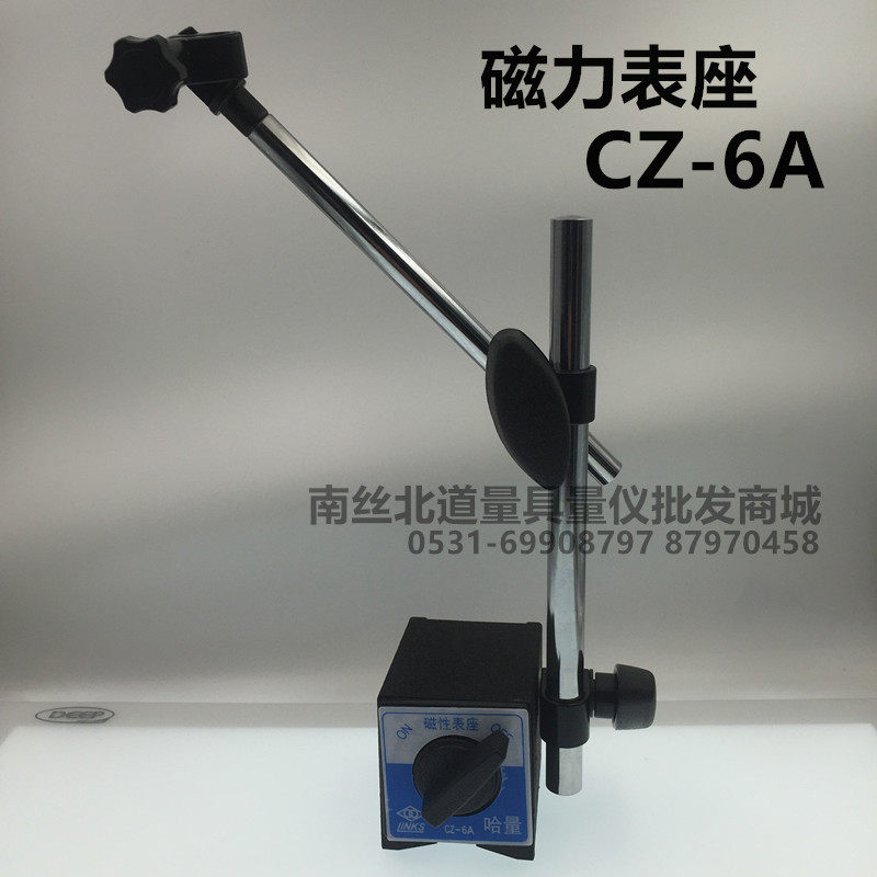 哈量磁力表座百分表强力cz-6a磁性表架WCZ-6B万向磁力表座配件