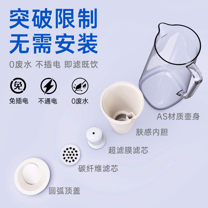 柏纯超滤净水壶可直饮过滤器厨房净水器家用自来水过滤水壶净化器