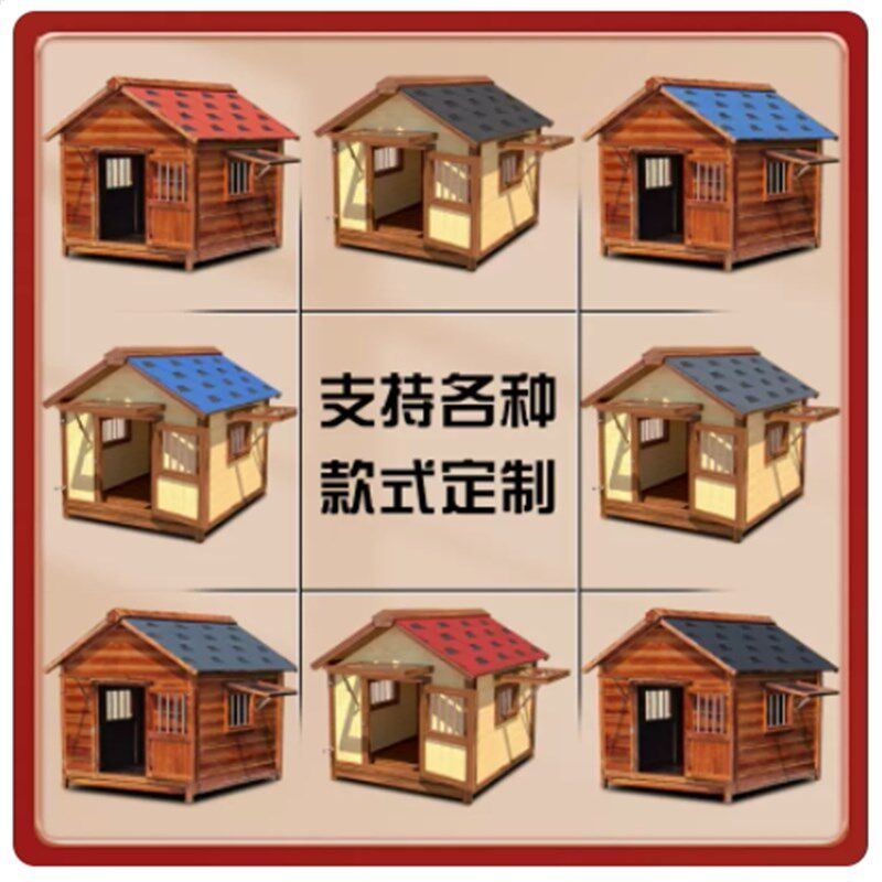 实木狗屋宠物别墅大型犬舍室外狗窝防水防雨户外房子型夏季狗笼子
