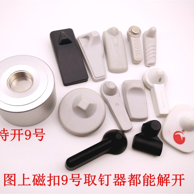 超市服装防盗扣强力取钉解扣器 衣服磁扣开扣解锁取扣消磁器通用