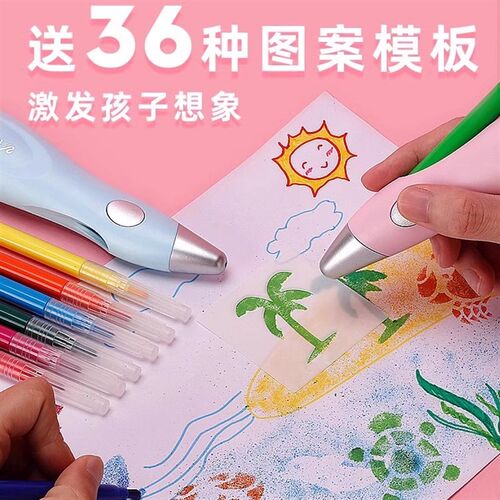 天文儿童电动喷喷笔可以喷的水彩笔无毒可水洗幼儿园美术生专用绘