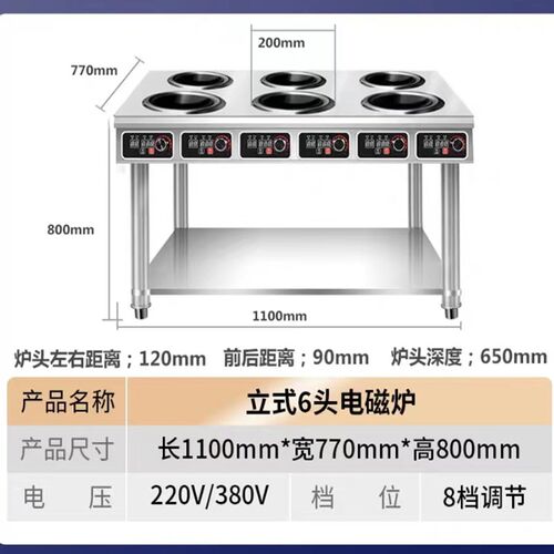 多头凹炉大功率电磁炉凹面地锅鸡多眼六头柜式3500W四头立式台式