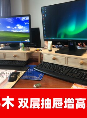 电脑增高架子置物架办公桌面抽屉收纳架储物实木键盘架子加高定制