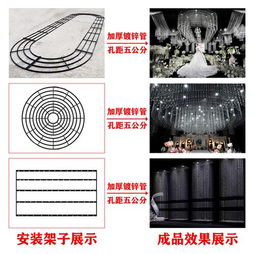 婚庆道具婚礼堂吊顶定位珠圆环铁艺黑色架子婚礼舞台装饰水晶珠帘
