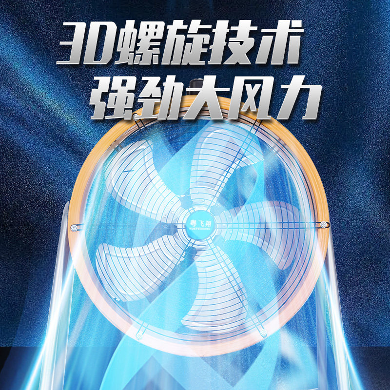 工业级风扇大风力喷雾电风扇加水降温户外水雾风扇工厂水冷电风扇