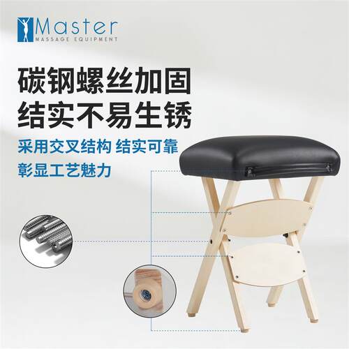 名腾Master木制可携式折叠凳MS03技师凳美容凳家用小马扎可携式按