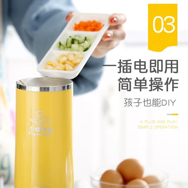 机家用早餐蛋包肠蛋卷鸡蛋杯煮蛋器小猪帮厨煎蛋蒸神器自动多功能