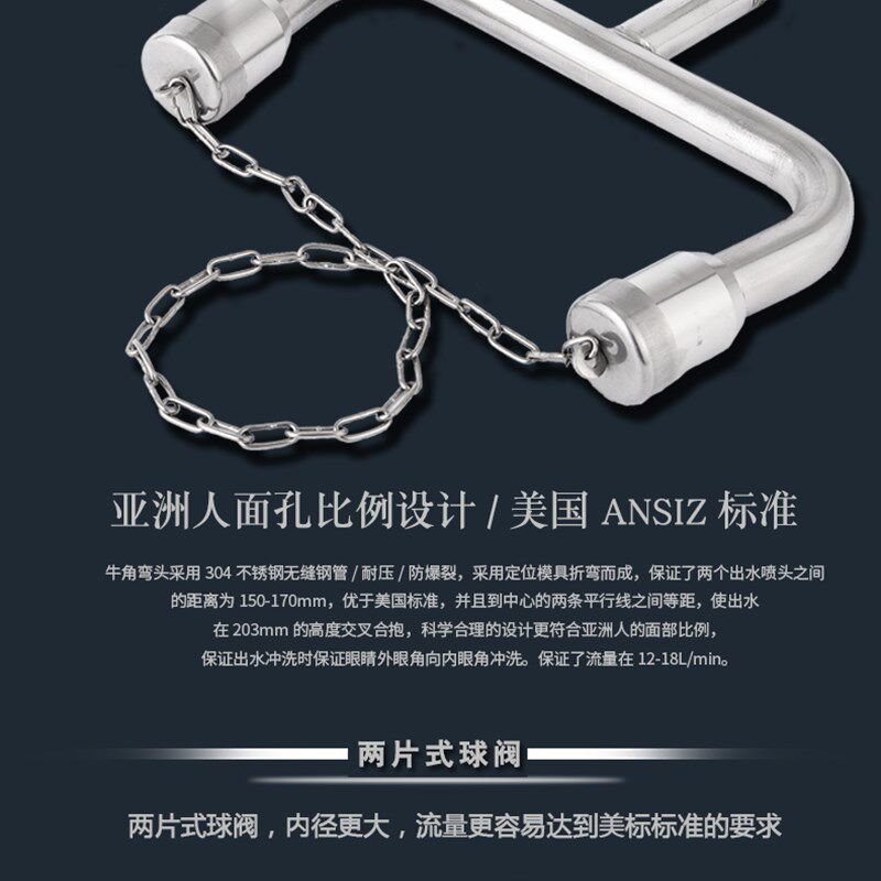 博化立式304不锈钢洗眼器实验室紧急眼睛冲洗器工业用洗眼装置