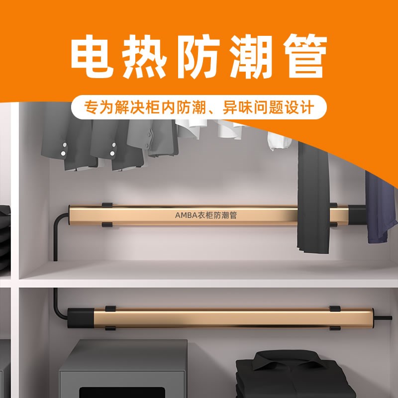富热宝衣柜防潮管家用鞋柜发热除湿管钢琴干燥棒书柜防霉电热暖管