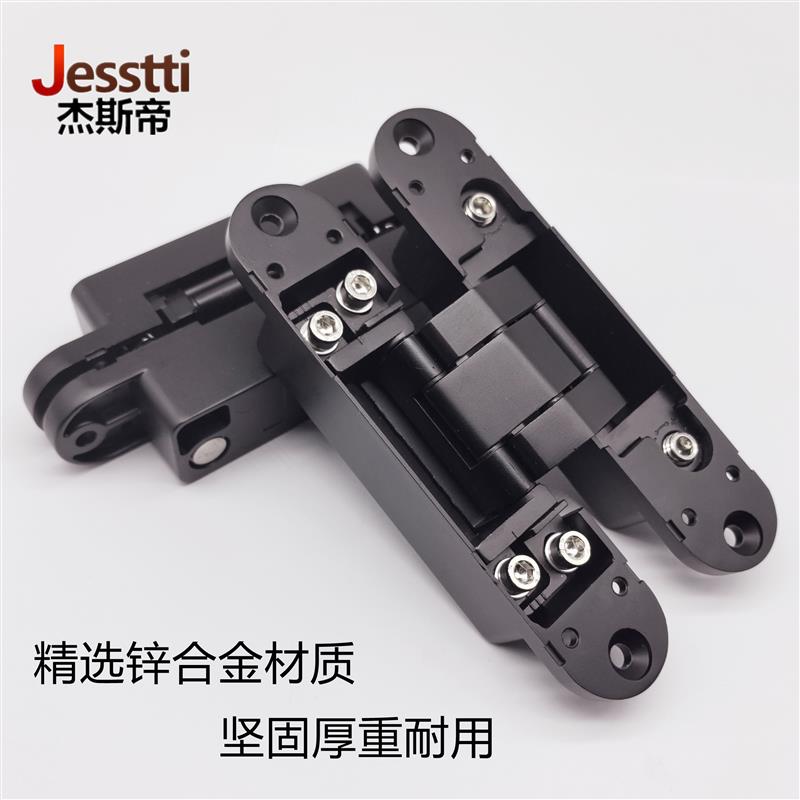 隐藏式三维可调铰链28*135隐形木门合页折叠门房门背景墙十字暗铰
