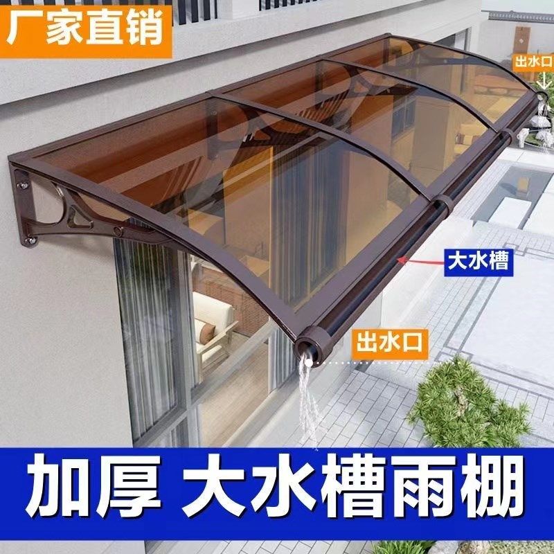 雨棚户外铝合金简易水槽遮阳露台窗户阳台室外家用门头挡雨篷包邮