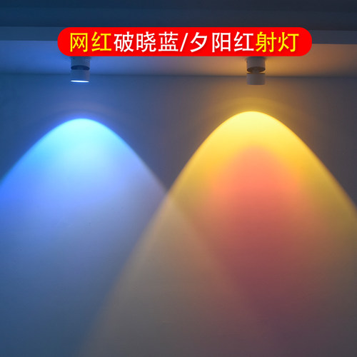 日不落射灯嵌入式背景墙玄关走廊明装夕阳红气氛灯小山丘10W商用