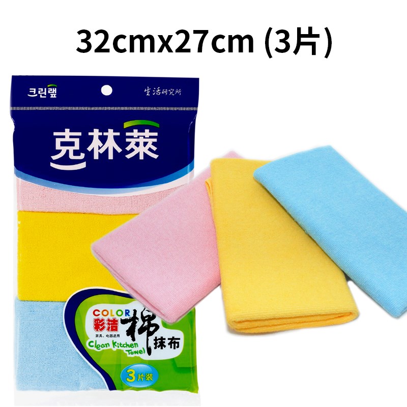 克林莱厨房用品洗碗布易清洗耐用不易沾油擦桌布加厚清洁吸水抹布