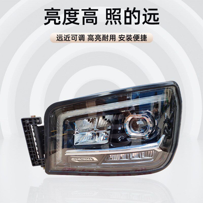 适用陕汽德龙新M3000大灯总成M3000S X3000H3000超亮LED原厂大灯