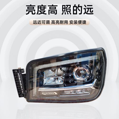 适用陕汽德龙新M3000大灯总成M3000S X3000H3000超亮LED原厂大灯
