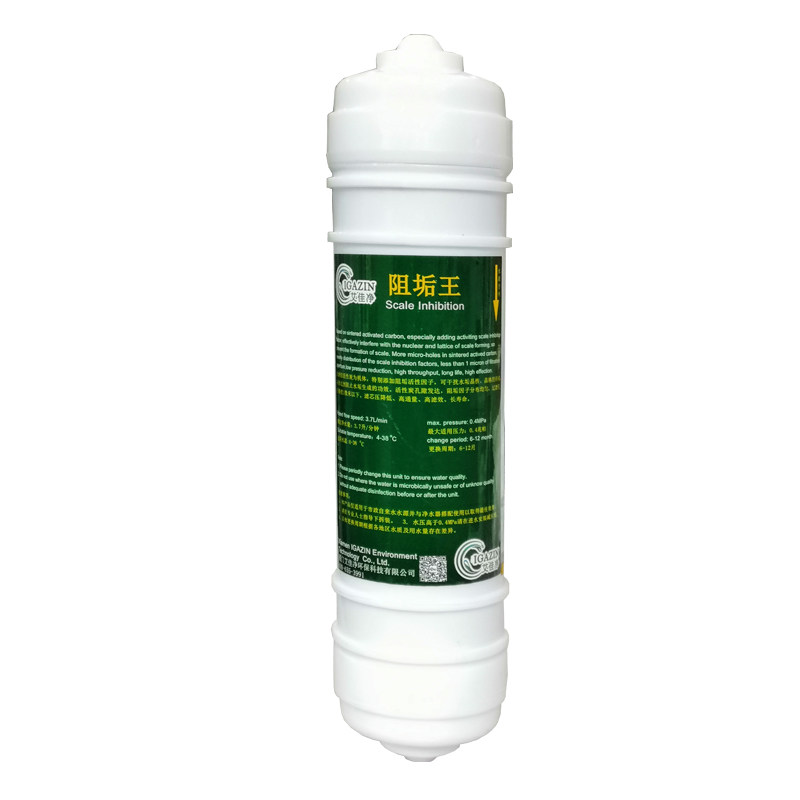 道尔顿等家用净水器用配件艾佳净阻垢器除水垢水碱一体式前置过滤