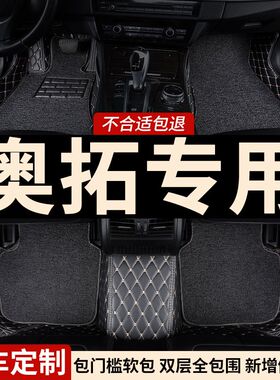 全包围汽车脚垫地毯车垫地垫适用铃木奥拓专用车长安新奥拓新款老