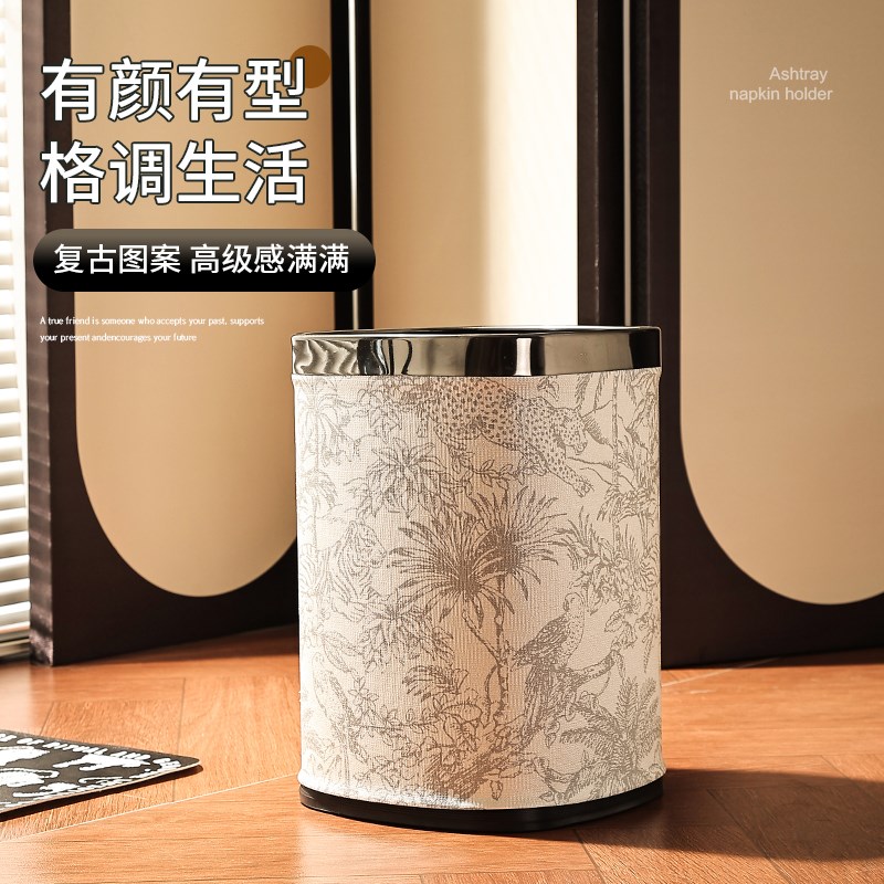尊慕斯皮革中古风垃圾桶客厅卧室高颜值加厚大容量轻奢大号纸篓桶