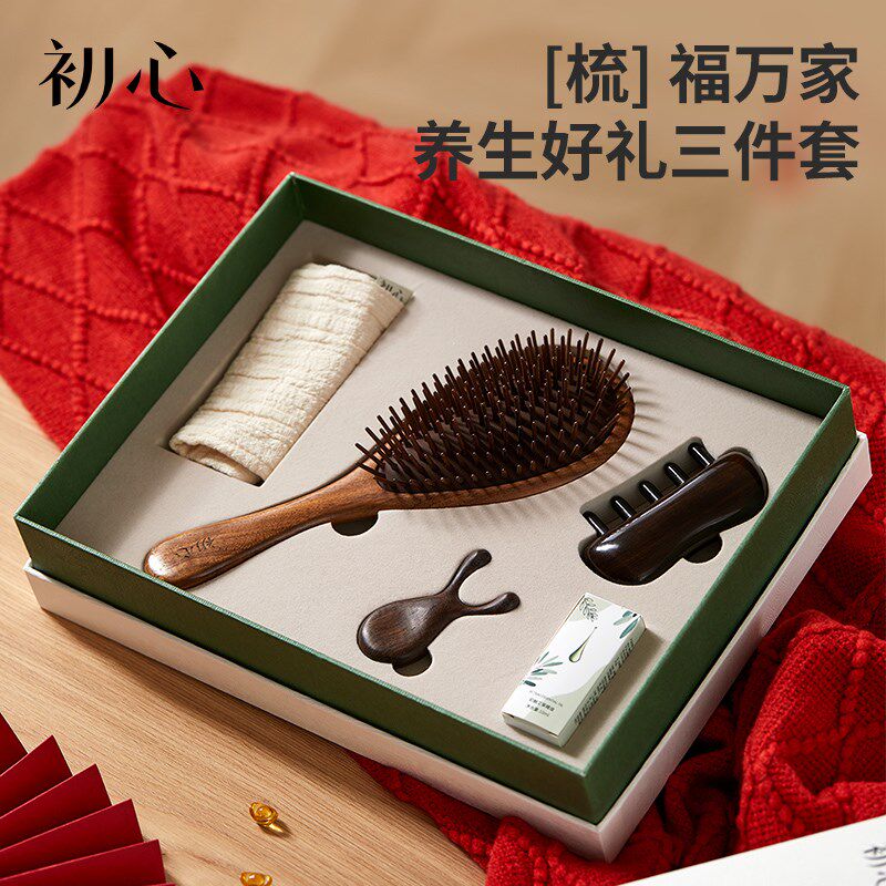 初心养生梳子礼盒木梳套装刮痧按摩三八节礼物高档母亲节礼品实用