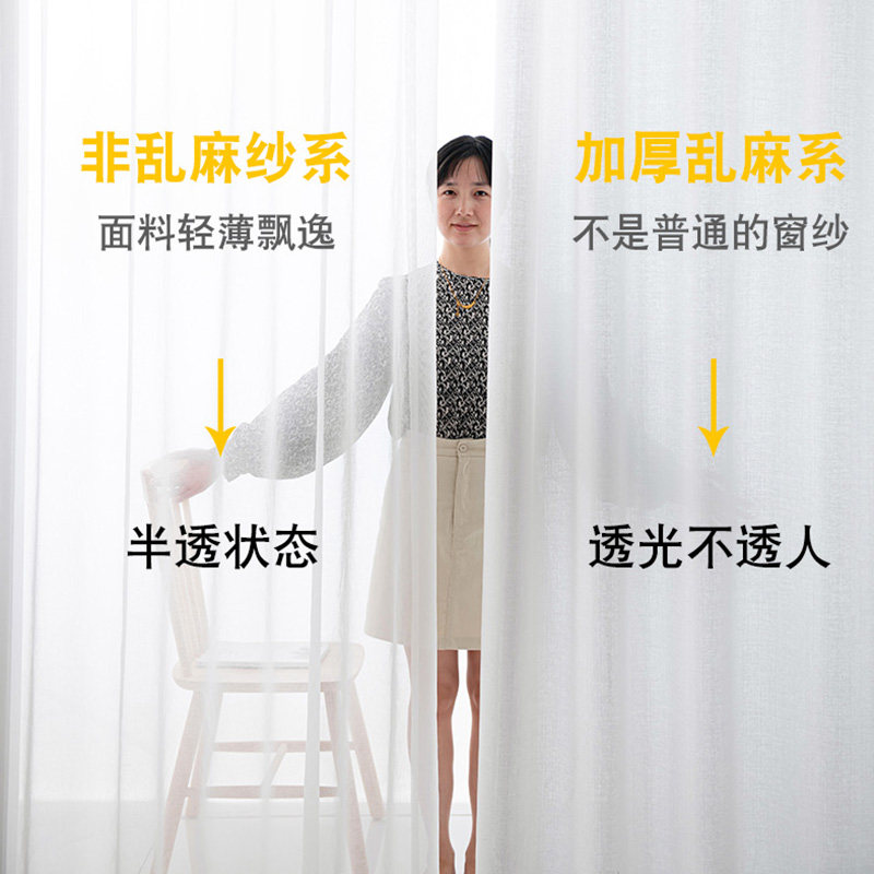 窗帘免打孔简易安装窗纱纱帘透光不透人窗帘半遮光白纱沙送伸缩杆