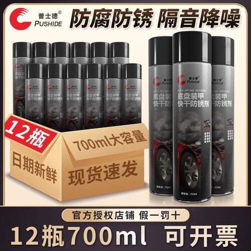 汽车底盘装甲自喷地盘防锈漆隔音胶护甲手喷车底颗粒粒胶防腐防水