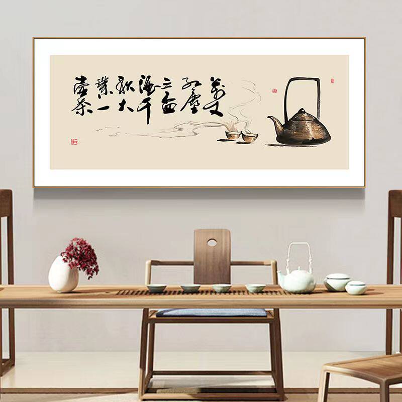新中式茶韵装饰画茶室茶楼茶庄背景墙挂画以茶会友茶文化有框壁画