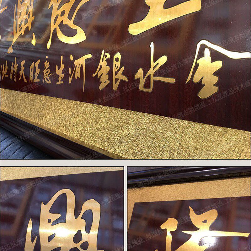 开业牌匾生意兴隆公司饭店店铺开张贺匾送礼匾额木雕刻拉丝金字画