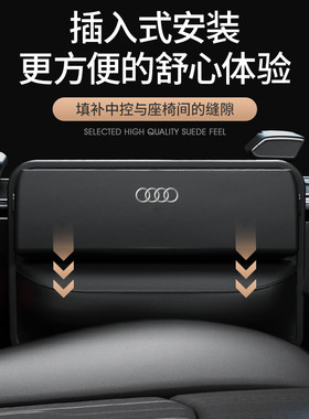 新款奥迪A6L座椅缝隙储物盒Q3A3Q7Q5LQ2A4L车内饰用品夹缝收纳盒