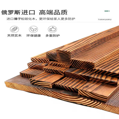 户外碳化木板防腐木地板龙骨条实木条木方板材室外庭院围栏樟子松