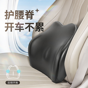 尚礼汽车腰靠护腰神器皮质腰枕靠垫记忆棉主驾驶车载座椅靠背腰垫
