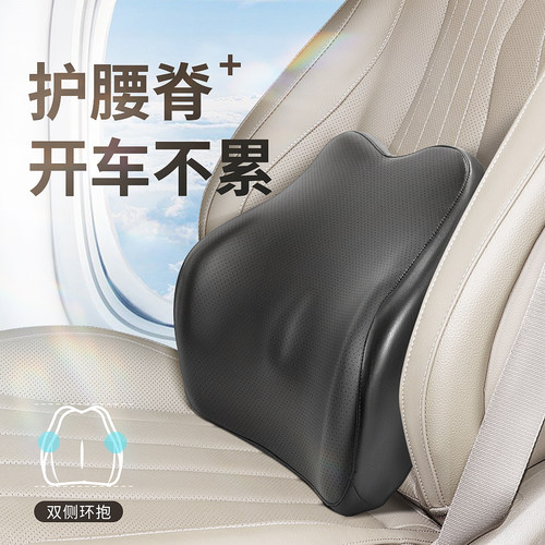 尚礼汽车腰靠护腰神器皮质腰枕靠垫记忆棉主驾驶车载座椅靠背腰垫
