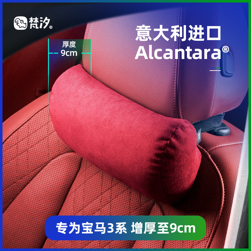 梵汐适用宝马新3系5系X3/X1/X5改装头枕颈枕配件车内装饰用品大全
