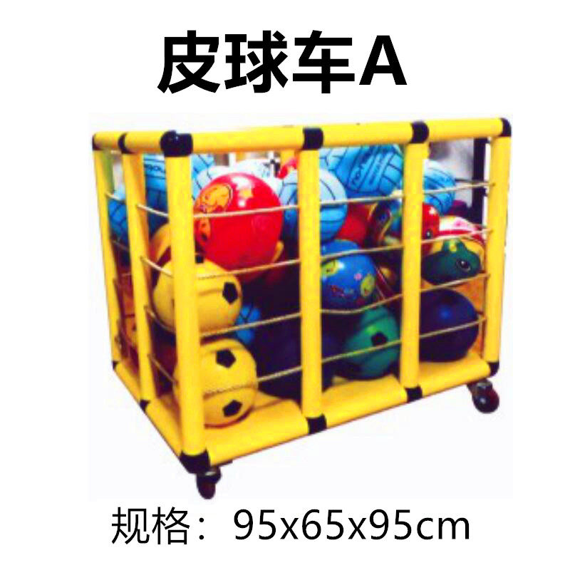 篮球框 手推篮球架 可移动置球架 足球排球收纳框 篮球收纳车架