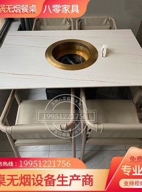 火锅桌子电磁炉一体商用海底捞大理石烧烤无烟净化火锅店桌椅组合