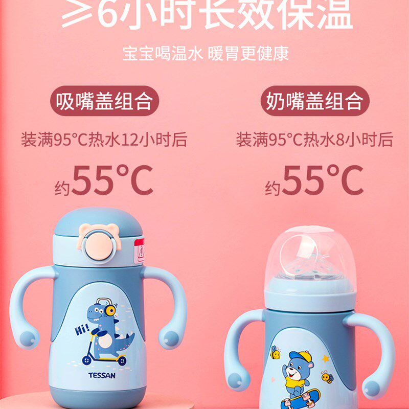 天象儿童保温杯带吸管手柄宝宝防呛学饮水杯两三用婴儿鸭嘴喝奶瓶