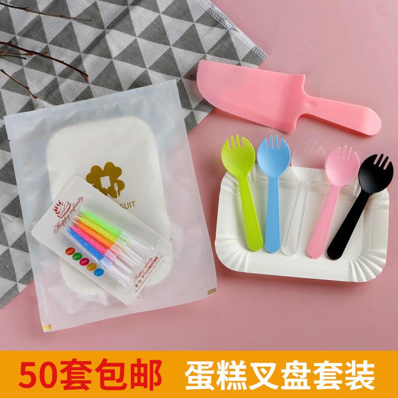 创意塑料一次性蛋糕刀叉碟生日聚会刀叉盘三合一节庆餐具套装50套