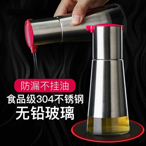 宝俪诗304不锈钢酱油瓶醋瓶子玻璃家用醋壶调料瓶防漏饭店餐厅用