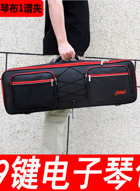 金川49键电子琴包合成器键盘包 加厚轻便MIDI 双肩背电子琴软包