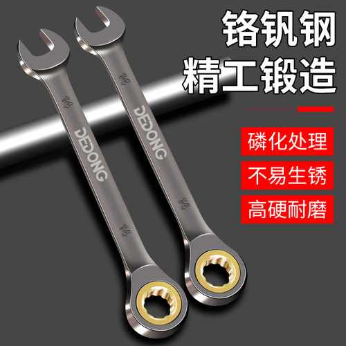 快速棘轮扳手工业级省力快轮扳子13开口梅花两用工具套装双向快扳