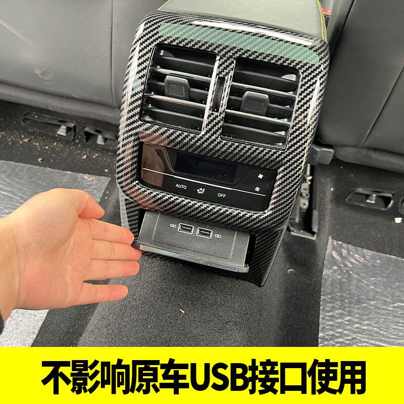 大众17-24款迈腾/19-24款CC内饰改装 后排出风口装饰贴防踢面板框