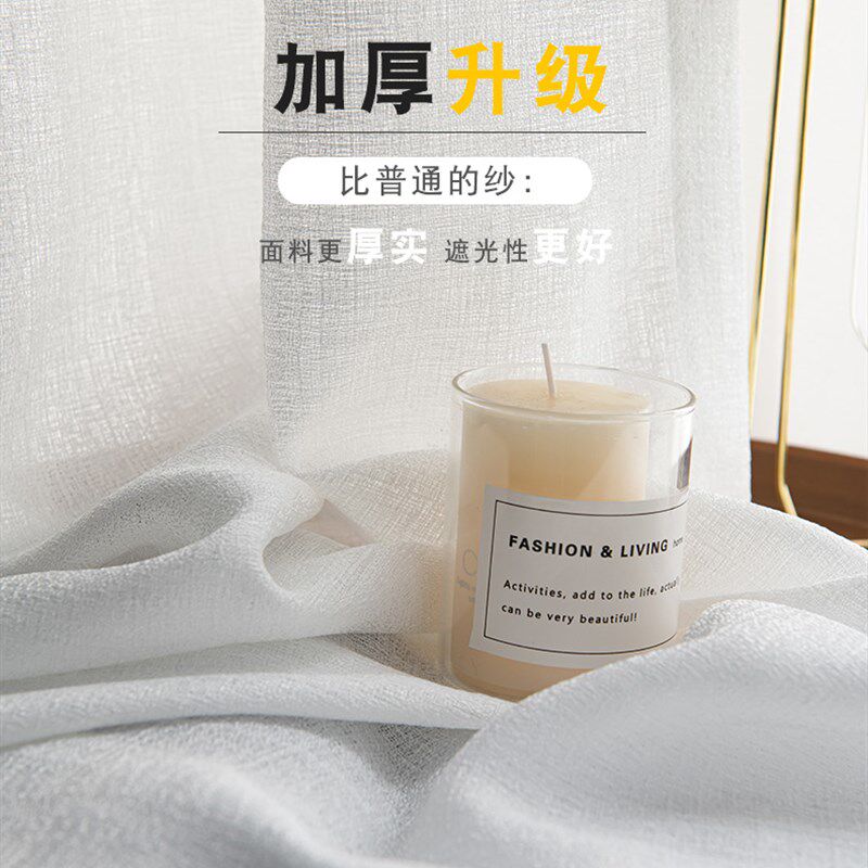 白纱窗帘透光不透人窗纱帘白色布料阳台半遮光沙飘窗北欧简约隔断