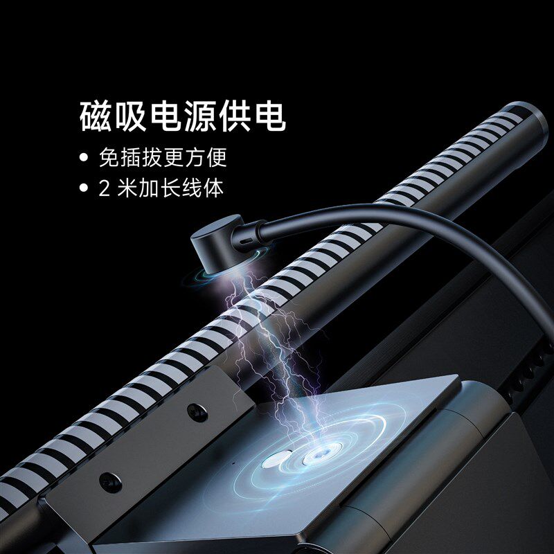 LYMAX徕美视电脑屏幕灯防蓝光显示器护眼灯曲面屏幕挂灯桌面台灯