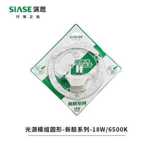 深思吸顶灯模组灯芯圆形三色变光改造板替换灯芯灯泡光源led